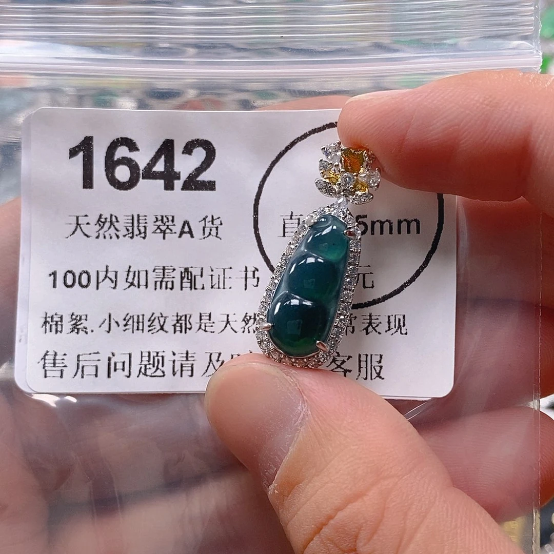 吊坠(不含链)未镶嵌翡翠