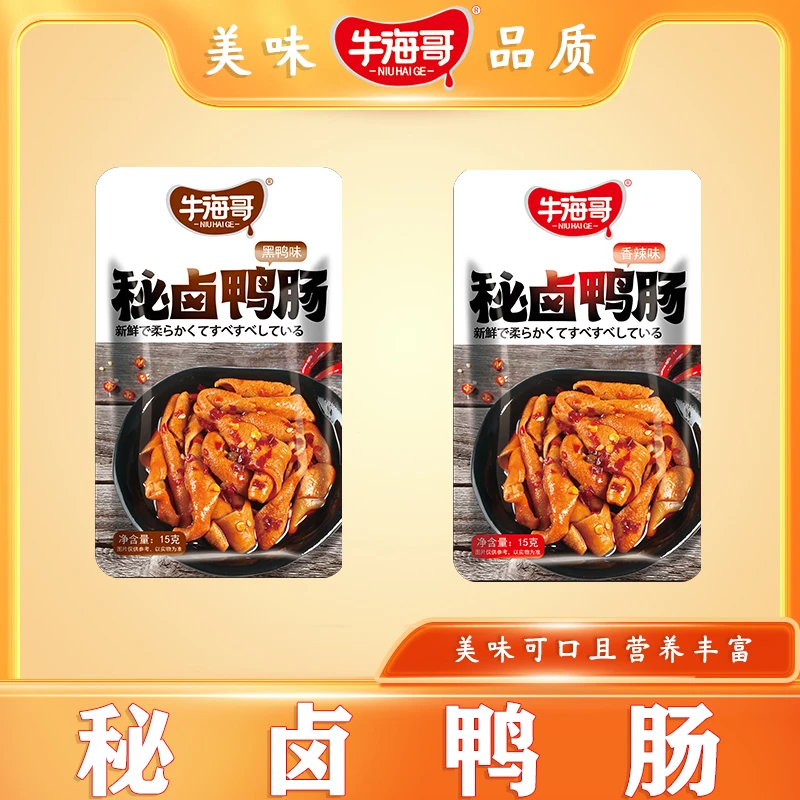 牛海哥秘卤鸭肠火辣鸭肠香辣黑鸭火辣味办公室休闲小零食辣条鸭肠