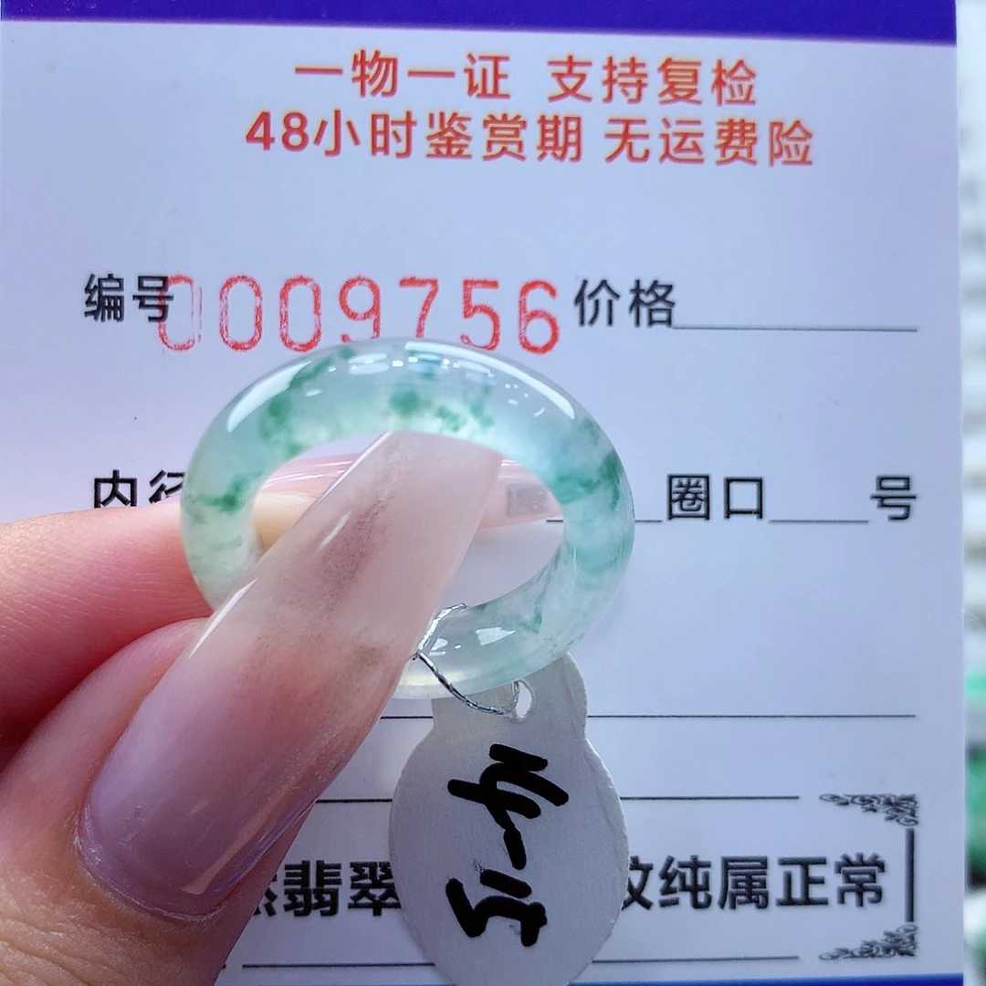 未镶嵌戒指翡翠翡翠