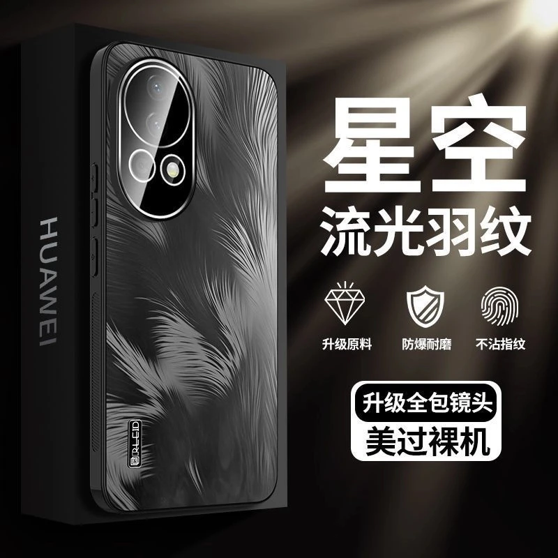 华为nova13手机壳nova13Pro新款羽纹自带镜头膜全包防摔磨砂高级