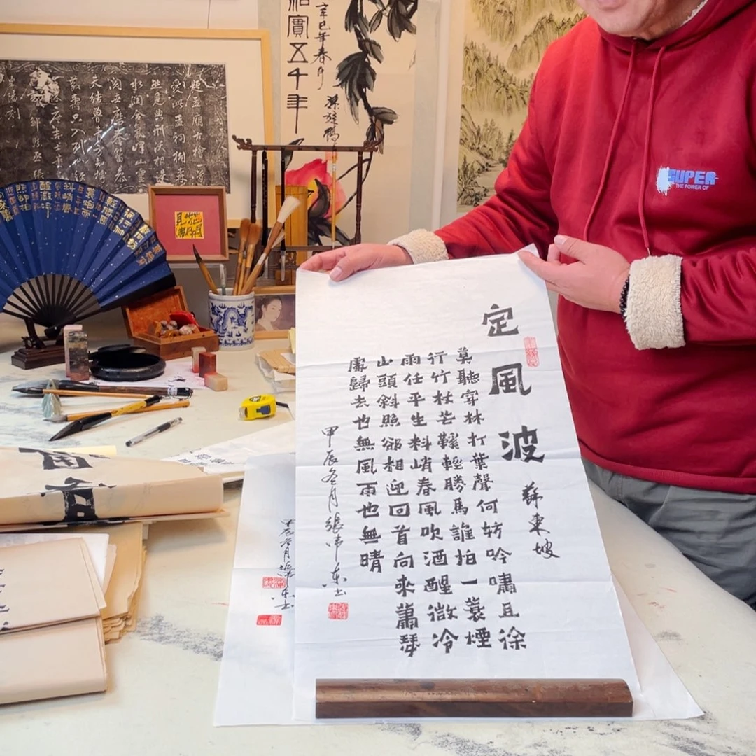 书法爨宝子书法作品定风波