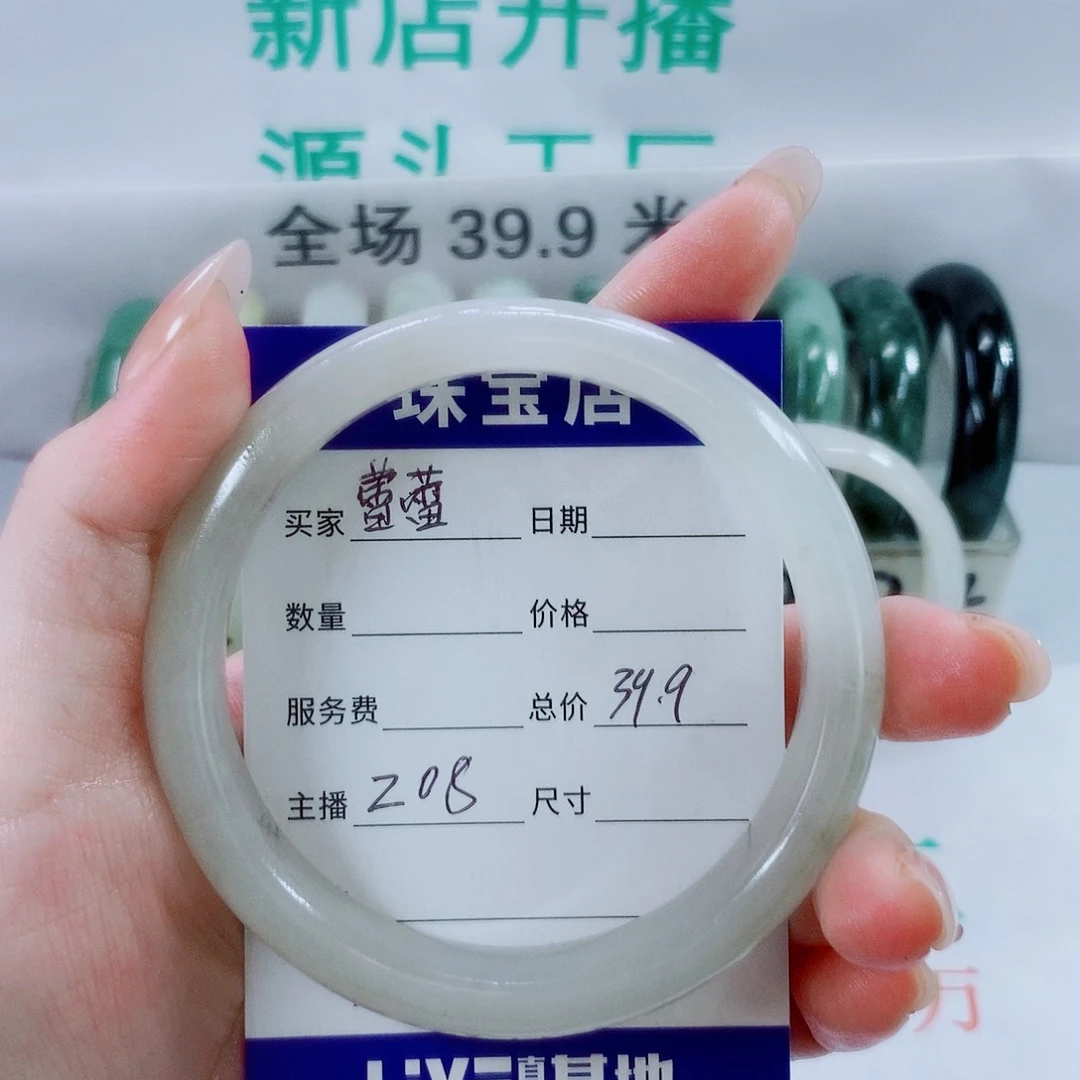 石英质玉手镯未镶嵌208