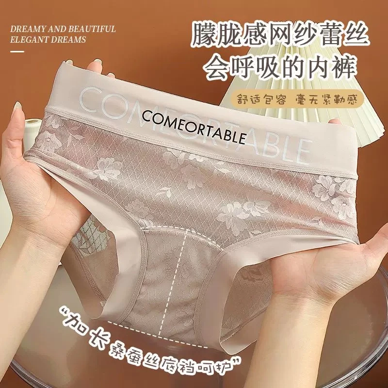 【5条装】中腰字母简约欧若风时尚款加长蚕丝底裆内裤舒适透气