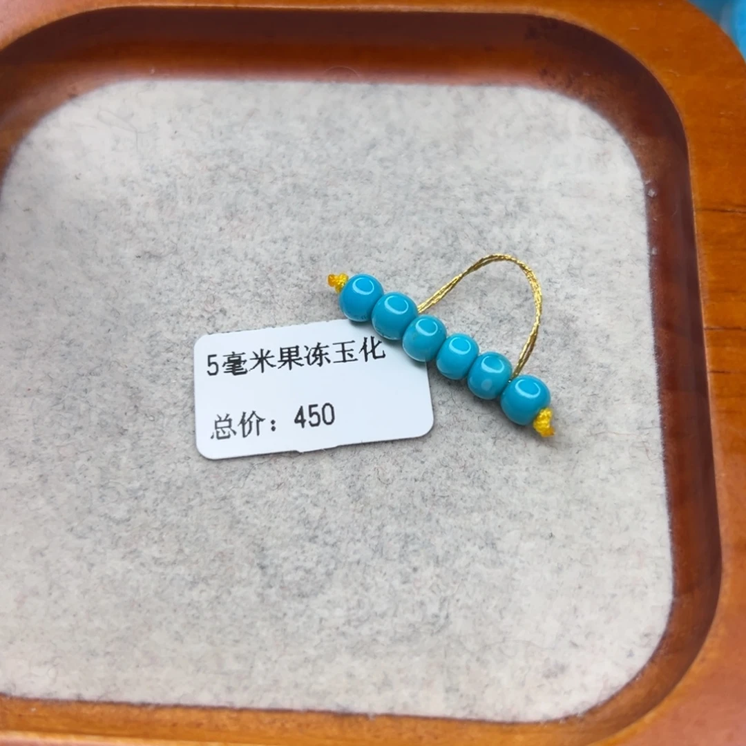 绿松石未镶嵌珠宝半成品