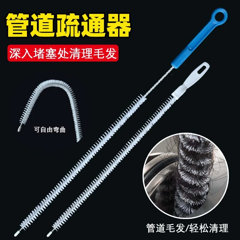浴室地漏毛发清洁刷可弯曲马桶疏通管道刷下水管道疏通器洗脸盆