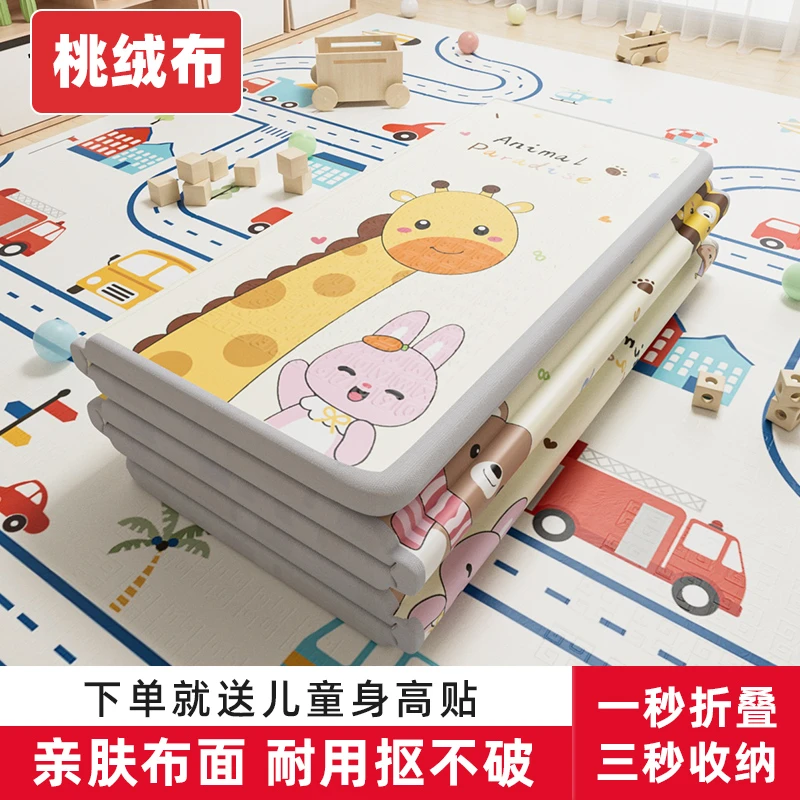 桃绒布可折叠婴儿童爬爬垫XPE材质加厚环保隔凉家用卧室宝宝双面