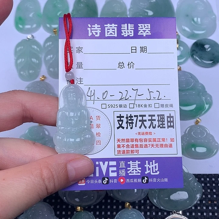 翡翠未镶嵌颈饰天然