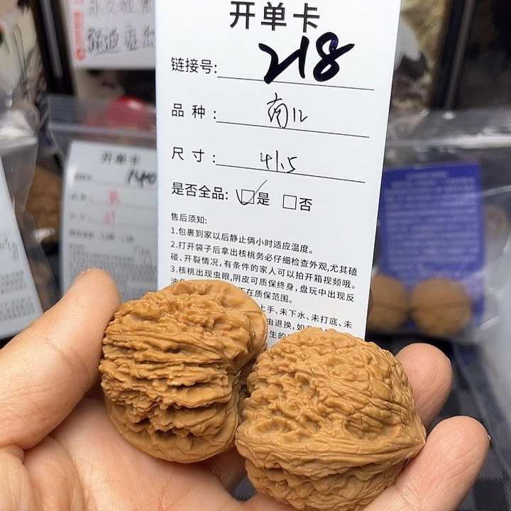 核桃手串/手链文玩核桃218