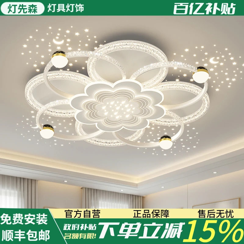 客厅灯简约现代主灯高端轻奢星空吸顶灯2025新款全屋灯具套餐组合