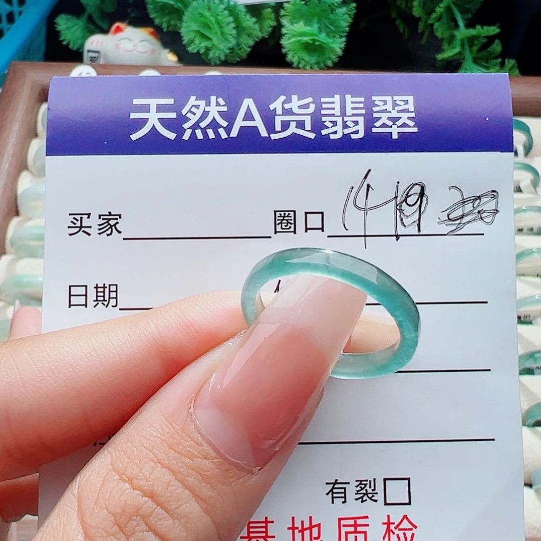 未镶嵌戒指翡翠乔*乔戒指