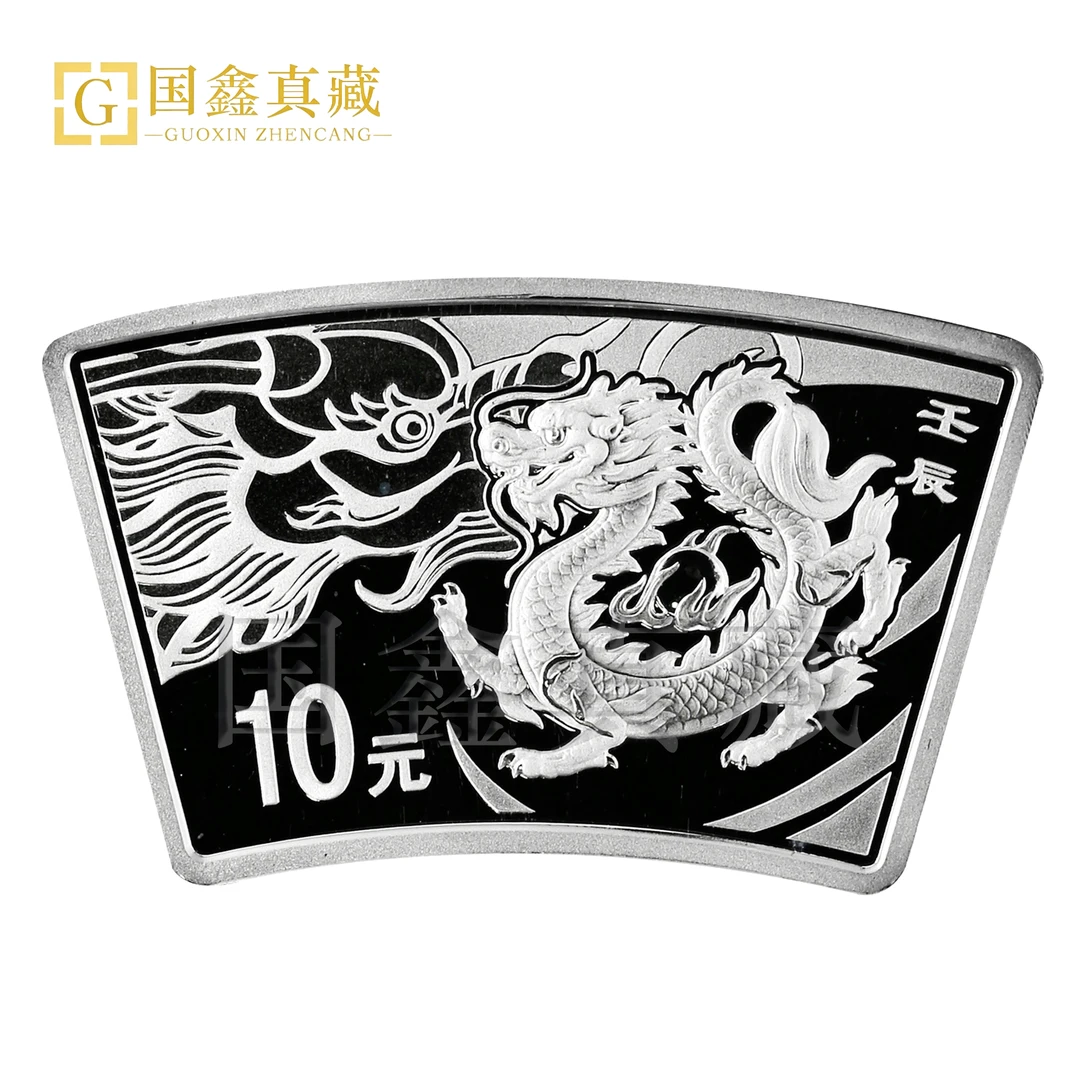 2012年龙年生肖扇形纪念银币 1盎司银龙 带证配盒 扇银龙 扇形龙