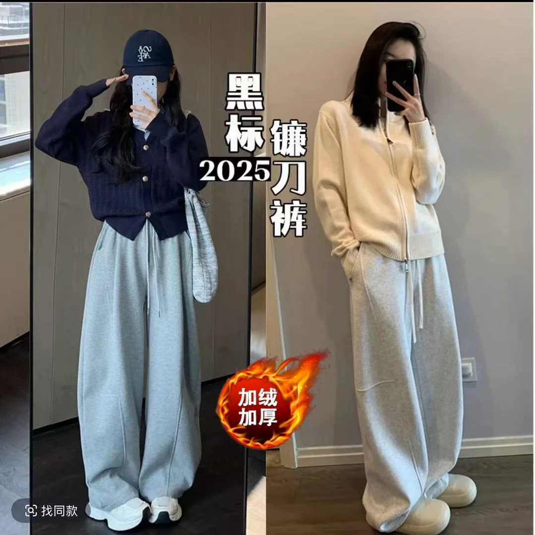 高个子175加长弯刀卫裤2025秋冬新款遮跨梨形身材休闲宽松卫裤