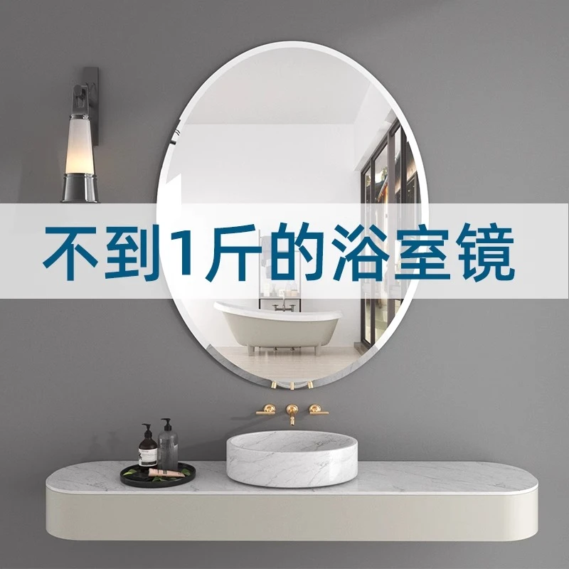 亚克力镜子公共卫生间厕所间贴墙自粘浴室镜免打孔墙面软镜子高清