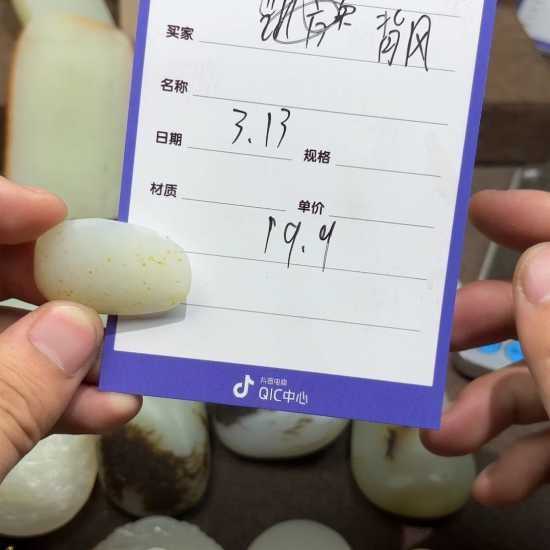 挂件未镶嵌定制和田玉北**冽