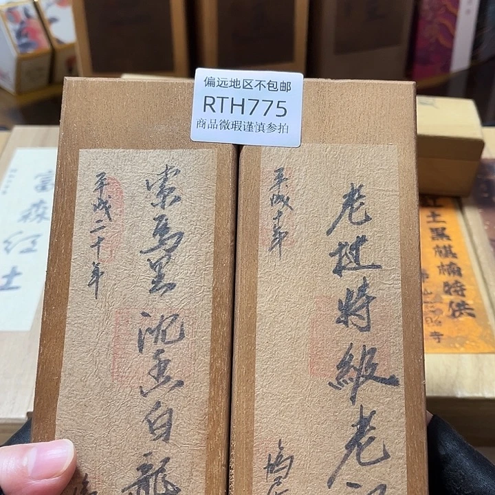 蓮***生线香775-2感谢分享感谢分享