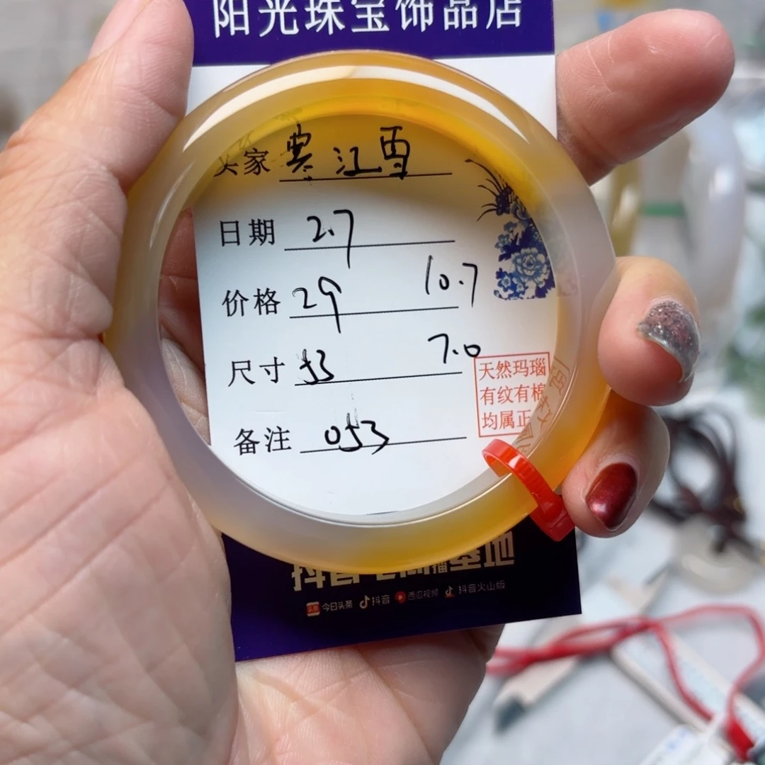 玛瑙/玉髓手镯未镶嵌寒*雪