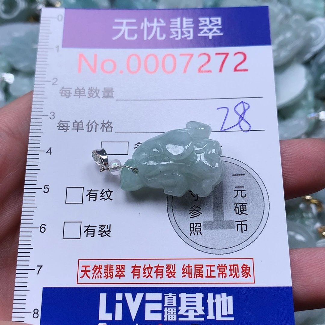 翡翠未镶嵌吊坠(不含链)