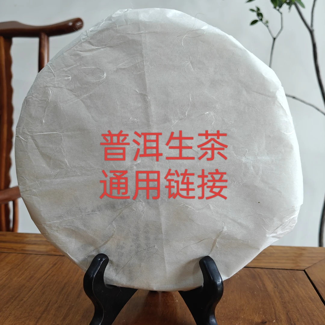 2013年灵蛇献宝生肖青饼357克蛇饼