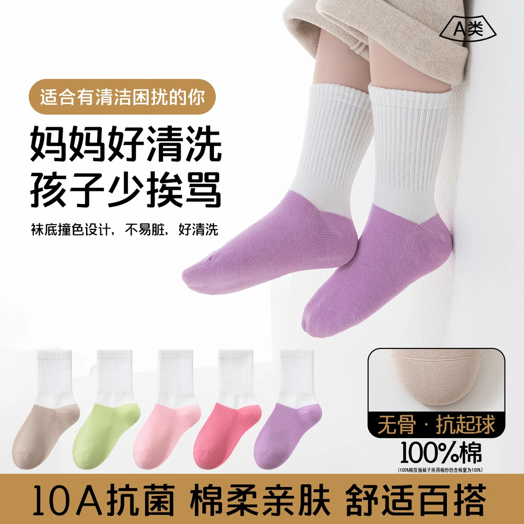 100%棉无骨抗起球10A抗菌防臭春秋季透气吸汗耐脏学生中筒运动袜