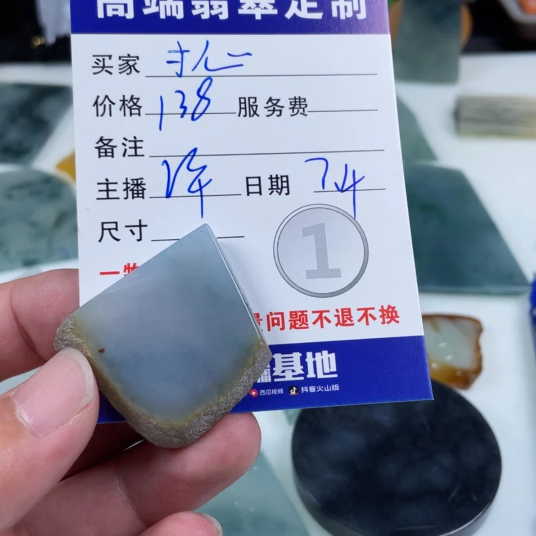 【闪购商品】定制翡翠未镶嵌寸**觅