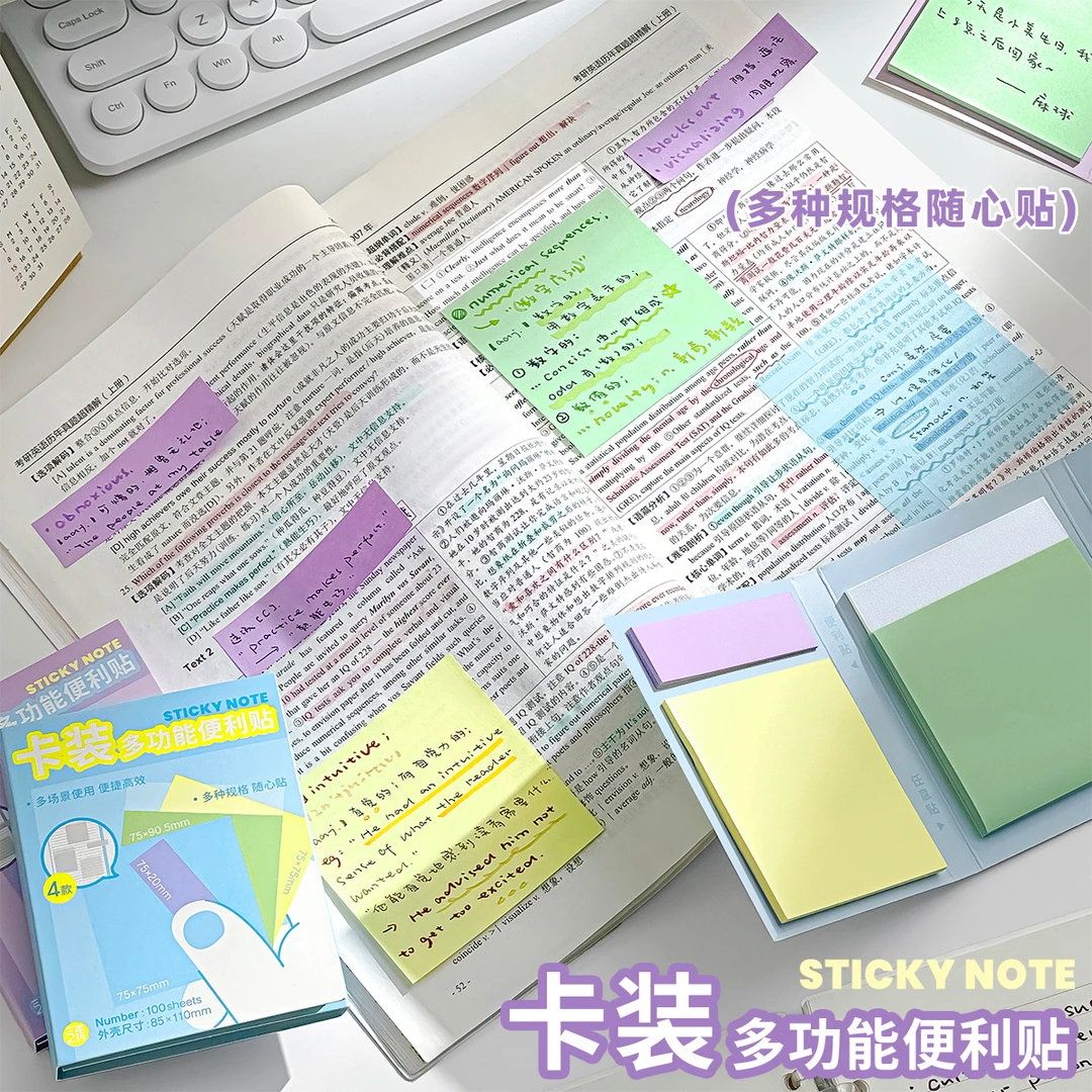 三年二班卡装多功能便利贴可撕便签本有粘性索引贴-yqd2349