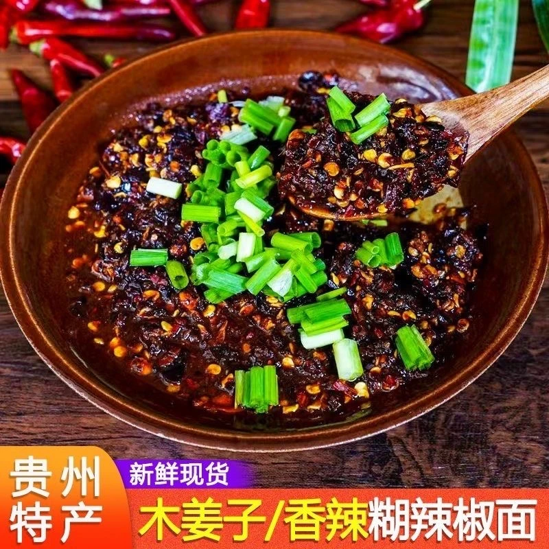 贵州香辣糊辣椒面蘸水凉拌菜特产柴火传统手工辣椒下饭菜