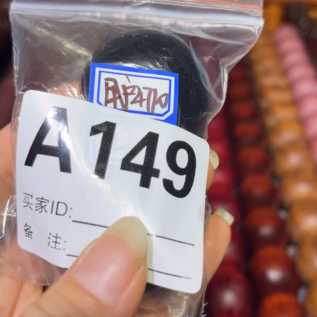 用***5花梨木类紫光檀手球