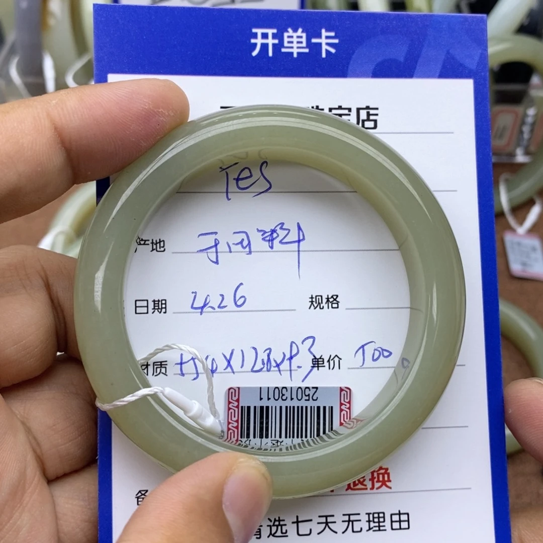 和田玉手镯未镶嵌Y*S