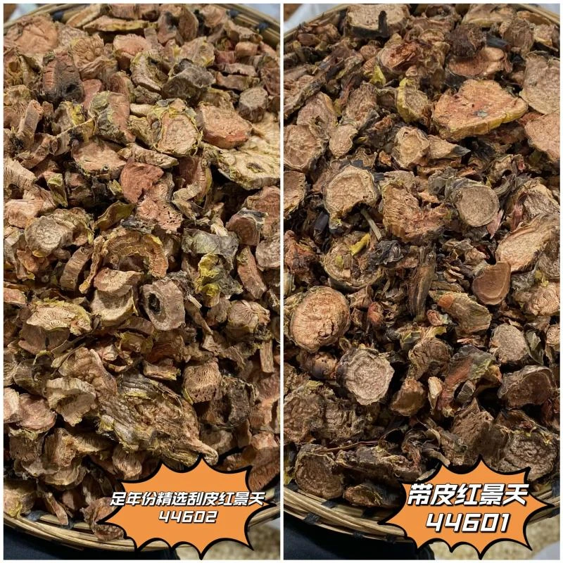 红景天 大花红景天 切片100g起购另有西洋参