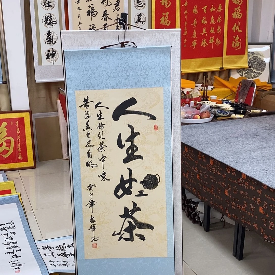书法书法作品参加