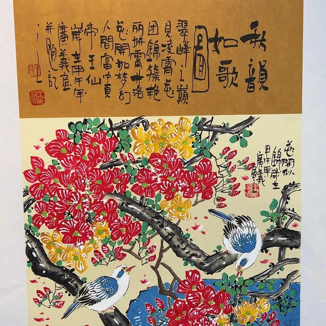 国画王广义老师国画作品