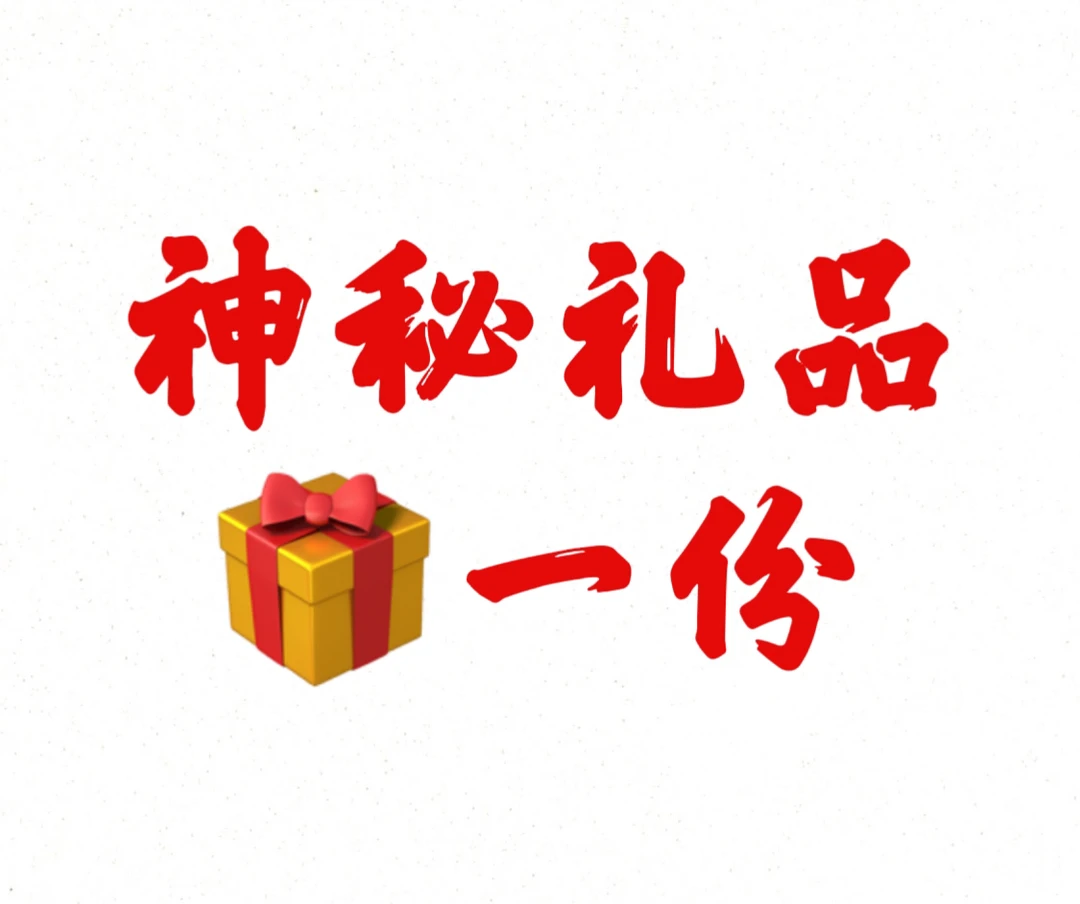 木韵太行崖柏礼品一份