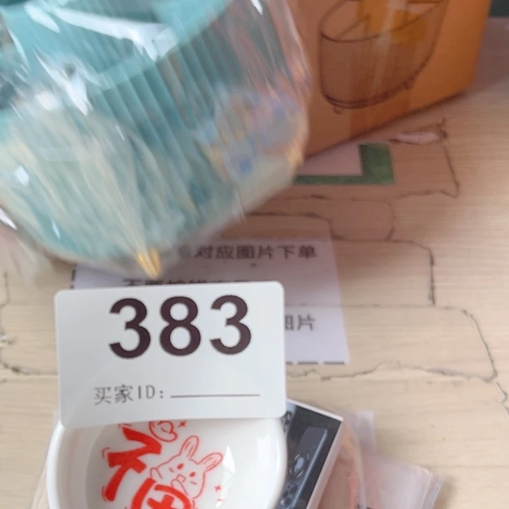 闪购商品…………………………