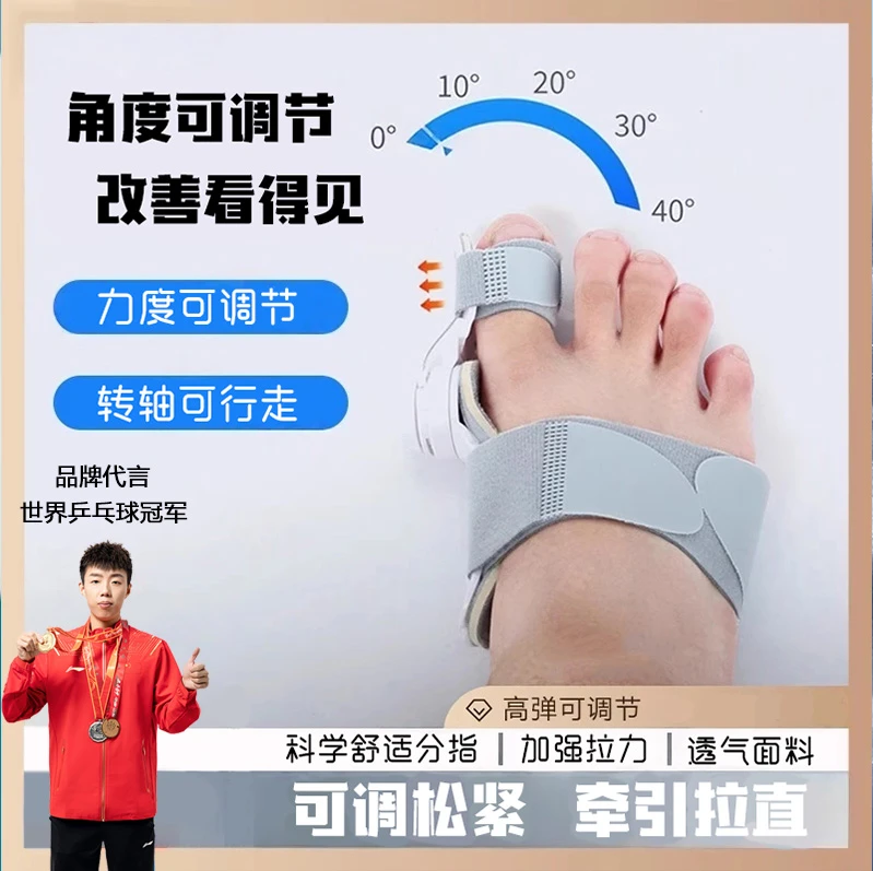 可旋转脚调节矫正器大脚趾分趾器大脚骨矫形器儿童拇指纠正A