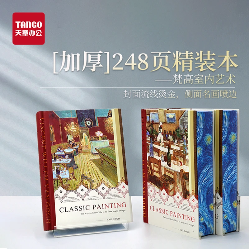 梵高室内艺术油画彩页本文艺手帐笔记本子记事本莫奈日记本手帐