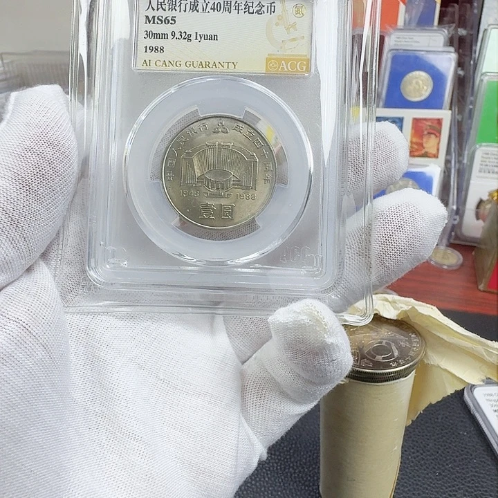 其他普通金属正**兴建行纪念币1950