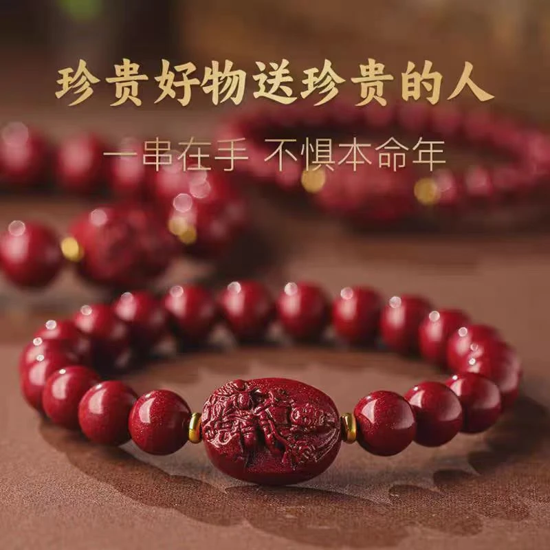 含辰砂工艺品朱砂 【十二生肖经典款】男女同款手串手链