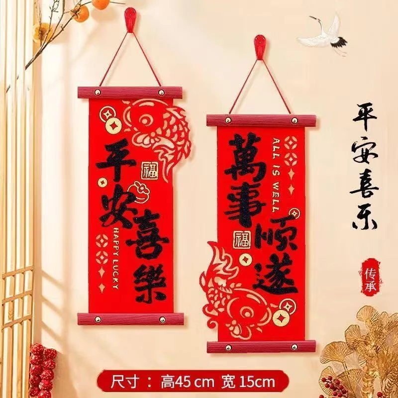 新年装饰对联挂件2025春节入户门挂饰布置2025新年装饰小对联