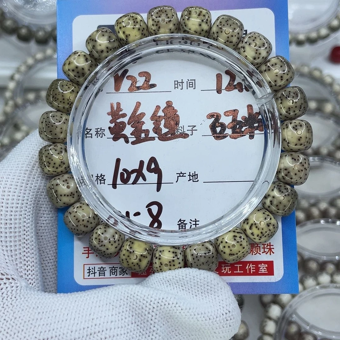 星月菩提手串R22黄金瞳