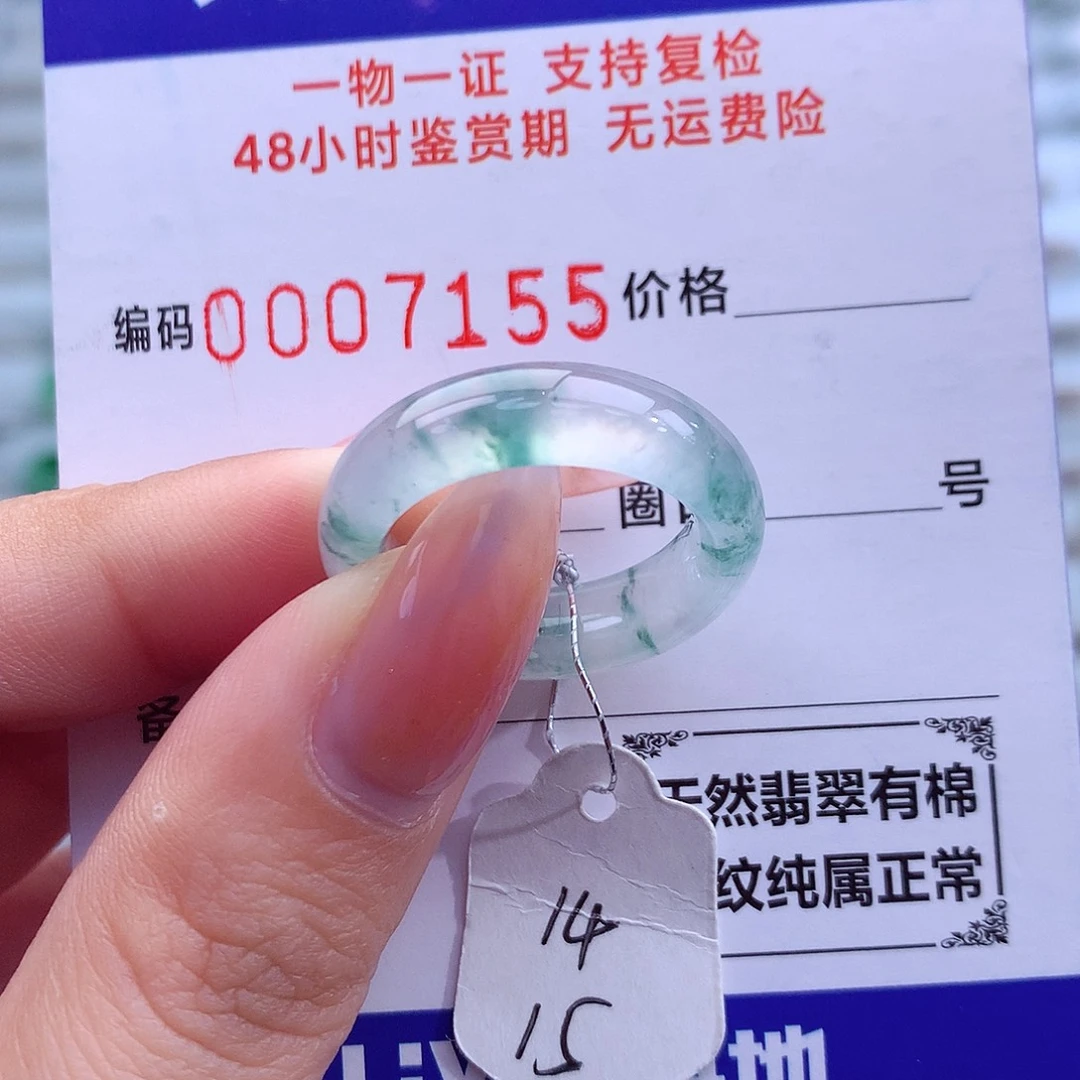 翡翠未镶嵌戒指天然