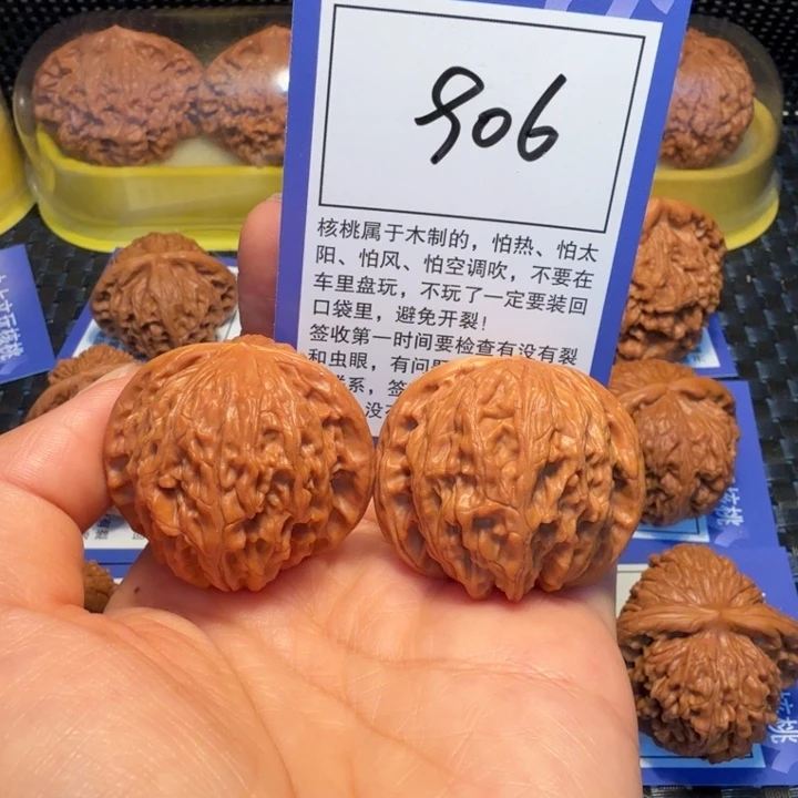 文玩核桃把件906磨盘39