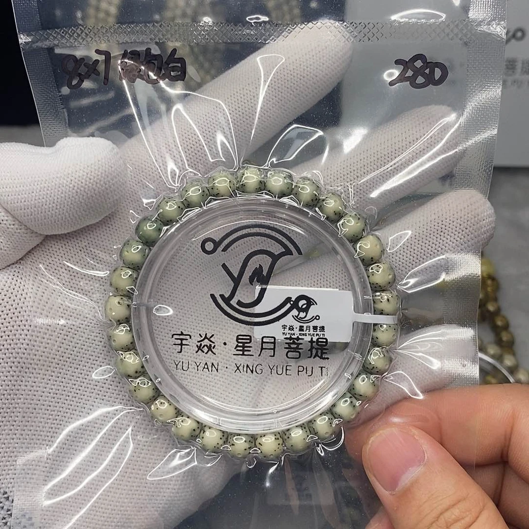 星月菩提手串8x7绿包白正月