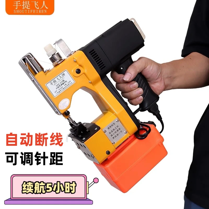 手提飞人牌缝包机无线编织袋封口机手提式小型充电式电动打封包机