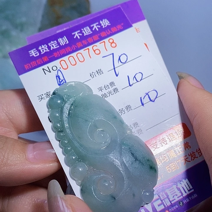 ****现定制翡翠未镶嵌翡翠