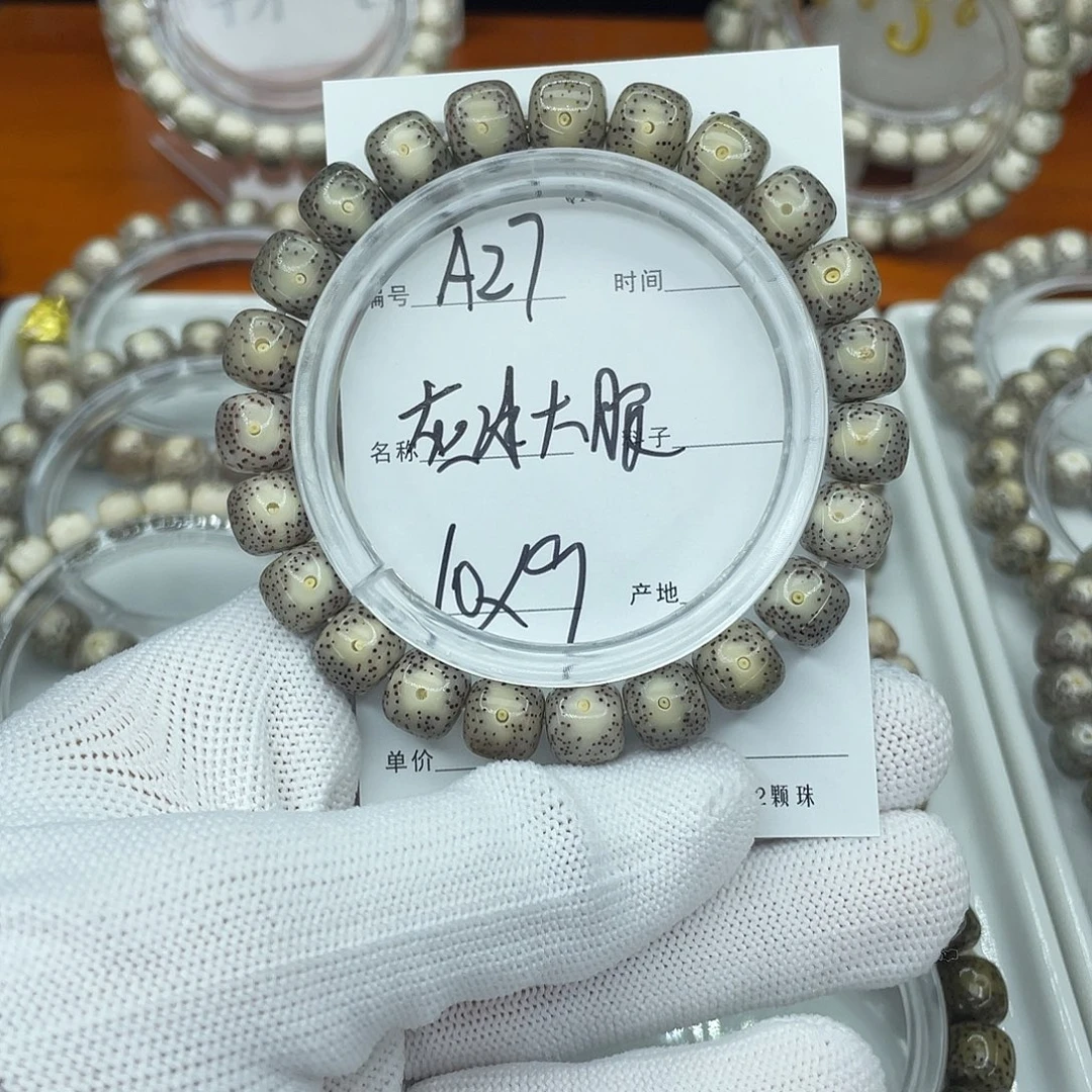 吊坠星月菩提A27灰冰大眼