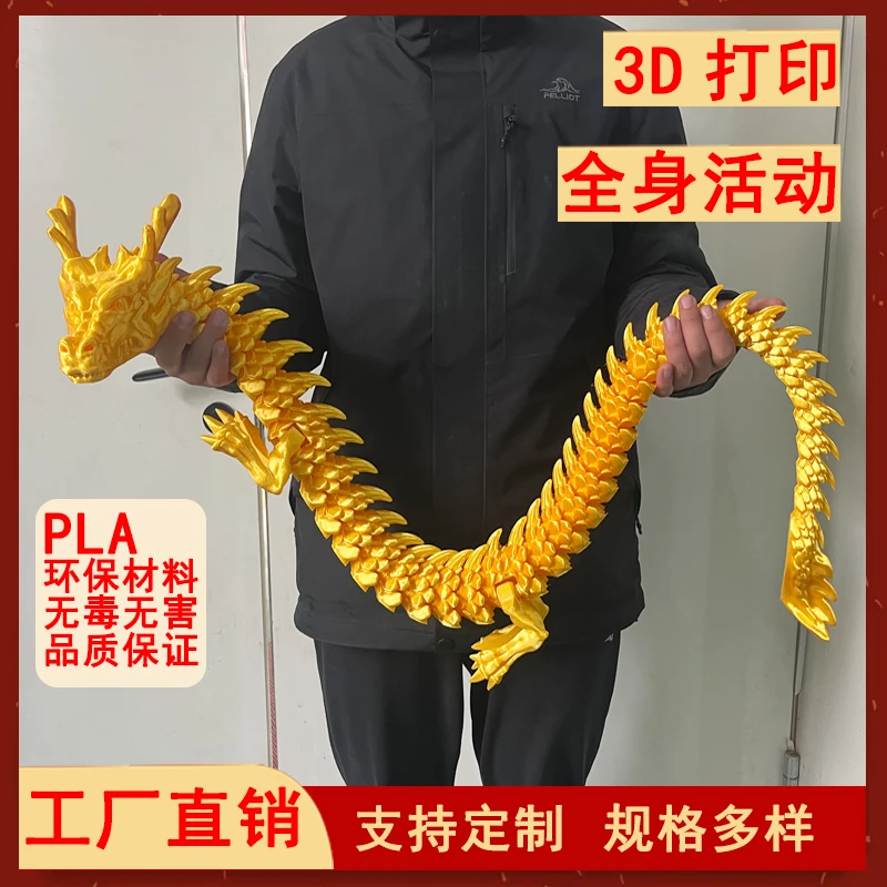 中国龙跨境龙蛋3D打印龙摆件玩具手办礼品工艺品批发3d打印龙摆件