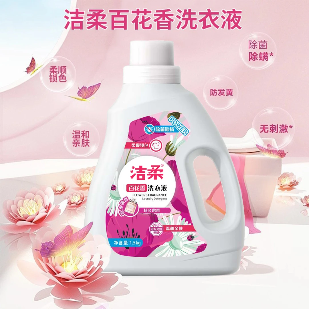 百花香抑菌祛螨洗衣液1.5kg*12瓶 正装试用1瓶(taimi)