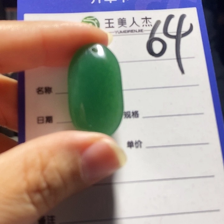 密玉（石英质玉）未镶嵌颈饰