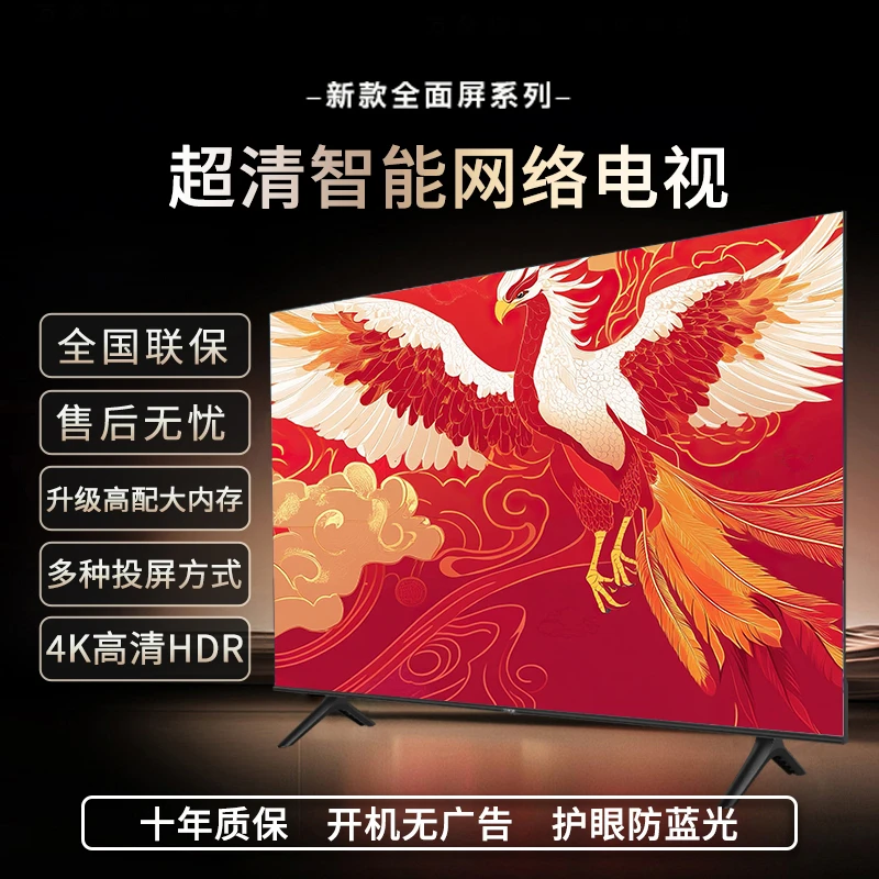 新品特惠【55TVHD】4K超高清智能全面屏液晶电视原装超薄 WiFi投屏