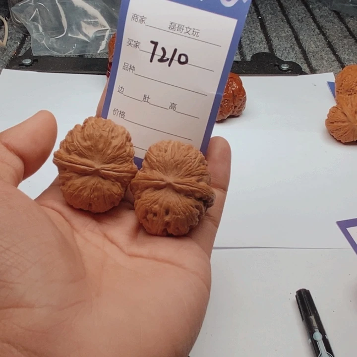 文玩核桃吊坠7210